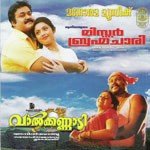 Kaanana Kuyil M. G. Sreekumar,Radhika Thilak Song Download Mp3