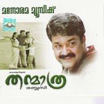 Ithaloornnu Veena (Mohanlal) Mohanlal Song Download Mp3