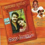 Anthivinnile M. G. Sreekumar,Sujatha Mohan Song Download Mp3