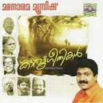 Saphalamee Yathra G. Venugopal Song Download Mp3