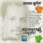 Baburaj Paadunnu songs mp3