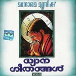 Azhalerum Jeevithamaruvil Sujatha Mohan,K.G. Markose Song Download Mp3