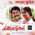 Chandanaponn K.J. Yesudas Song Download Mp3