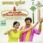 Kandu Kandu (Sujatha) Sujatha Mohan Song Download Mp3