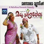 Madhuchandralekha songs mp3