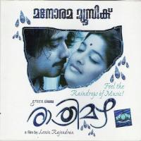 Ratrimazha (Ramesh Narayan & Gayatri) Gayatri,Ramesh Narayan Song Download Mp3