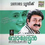Innale (Chitra) K. S. Chithra Song Download Mp3