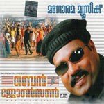Sona Sona (Kalabhavan Mani) Kalabhavan Mani,Suba Song Download Mp3