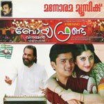 Ramzan Nilavotha (K.J. Yesudas & Binni Krishnakumar) K.J. Yesudas,Binni Krishnakumar Song Download Mp3