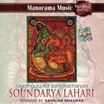 Soundarya Lahari Kavalam Sreekumar Song Download Mp3