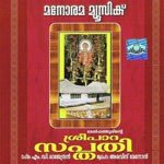Sreepada Sapthathi Aravind Menon Song Download Mp3