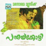 Panthaya Kozhi songs mp3