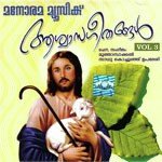 Aritha Varunnithara Chorus Song Download Mp3