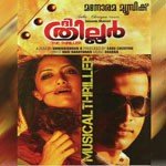 Paadan Ninakkoru K. S. Chithra,M. G. Sreekumar Song Download Mp3