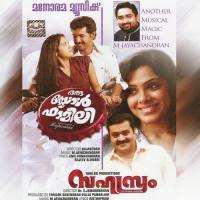 Etho Ravil K. S. Chithra Song Download Mp3