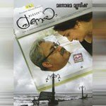Mazhavillanu M. Jayachandran,Karthika Vaidyanathan Song Download Mp3