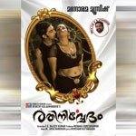 Paattinte Palkadavil (Shreya Ghoshal) Shreya Ghoshal Song Download Mp3