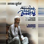 Kinavinte Minarathil (Madhusree) Madhusree Narayanan Song Download Mp3