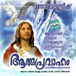 Parishudhanaaya Naadha Sujatha Mohan Song Download Mp3