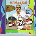 Kaantha Njanum Varaam M. G. Sreekumar Song Download Mp3