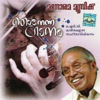 Akashavum Ente Manassum Kavalam Sreekumar Song Download Mp3