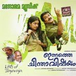 Kadappurathoru -Chorus1 Madhu Balakrishnan,Manjari Song Download Mp3