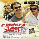 Aararirariraro -Male K.J. Yesudas Song Download Mp3