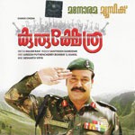Veendum Makaranilavu P. Jayachandran Song Download Mp3