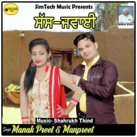Sass Jawai Manak Preet,Manpreet Song Download Mp3