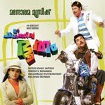 Aaro Nilaavayi Shweta Mohan,Vineeth Sreenivasan Song Download Mp3