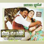 Kattarinu Thorathoru (P. Jayachandran) P. Jayachandran,Rakhi R Nath Song Download Mp3