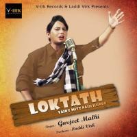 Vairy Mitt Nahi Hunde Gurjeet Malhi Song Download Mp3