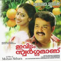 Yadhu Hrudayam K. S. Chithra,Madhu Balakrishnan Song Download Mp3