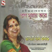 Pran Sudhay Bhare songs mp3