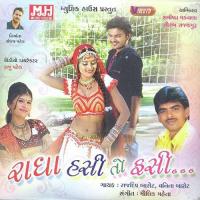 Sajan Suna Re Rajdeep Barot Song Download Mp3