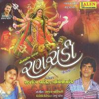 Adhyashakti Tujne Namu Maa Rajdeep Barot Song Download Mp3