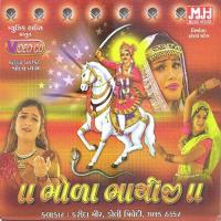 Bhatiji Dhola Ghodaliye Ramta Farida Meer Song Download Mp3