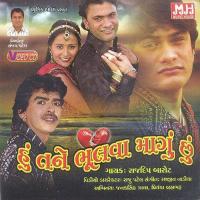 Tane Bhulva Mangu Rajdeep Barot Song Download Mp3