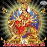 Aarti Ambe Maa Ki songs mp3