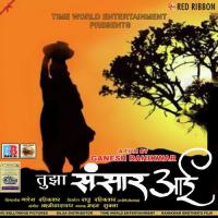 Tujha Sansaar Aai Madan Shukla Song Download Mp3