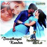 Thunda Kanom Dhanush,Anuradha Sriram Song Download Mp3