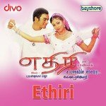 Kadhal Vandhu Ranjith,Sujatha Mohan Song Download Mp3