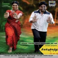 Madhura Pera Solepaaru (Theme Music 2) S. Velan Song Download Mp3