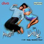 Muthu Mazhaiye Sagar,Sumangali Song Download Mp3