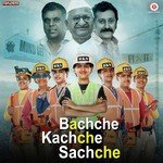 Bachche Kachche Sachche Y. Spoorthi Song Download Mp3