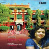 Surer Abir songs mp3