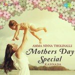 Amma Ninna Tholinalli - Mothers Day Special - Kannada songs mp3