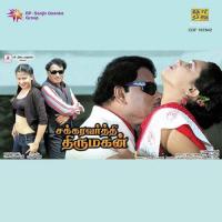 Vennilavai Megam - Female Version Durga Vishwanath Song Download Mp3