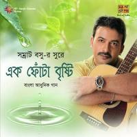 Ekphota Brishti songs mp3