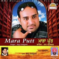 Mara Putt Raj Atalgarh Song Download Mp3